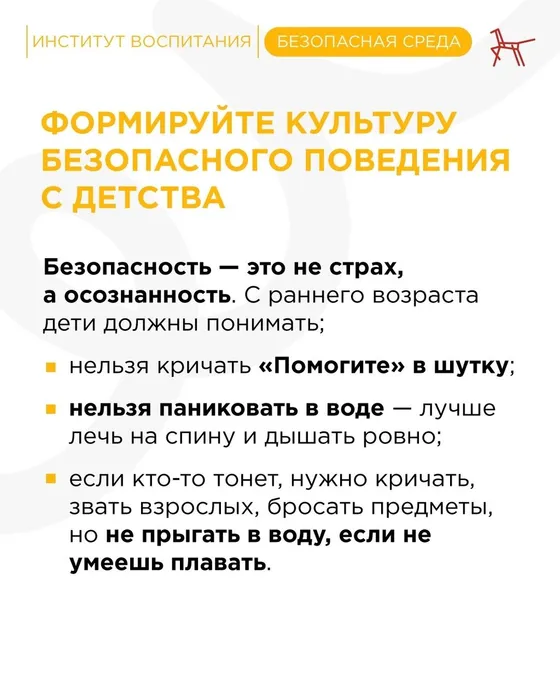Безопасность на воде 6