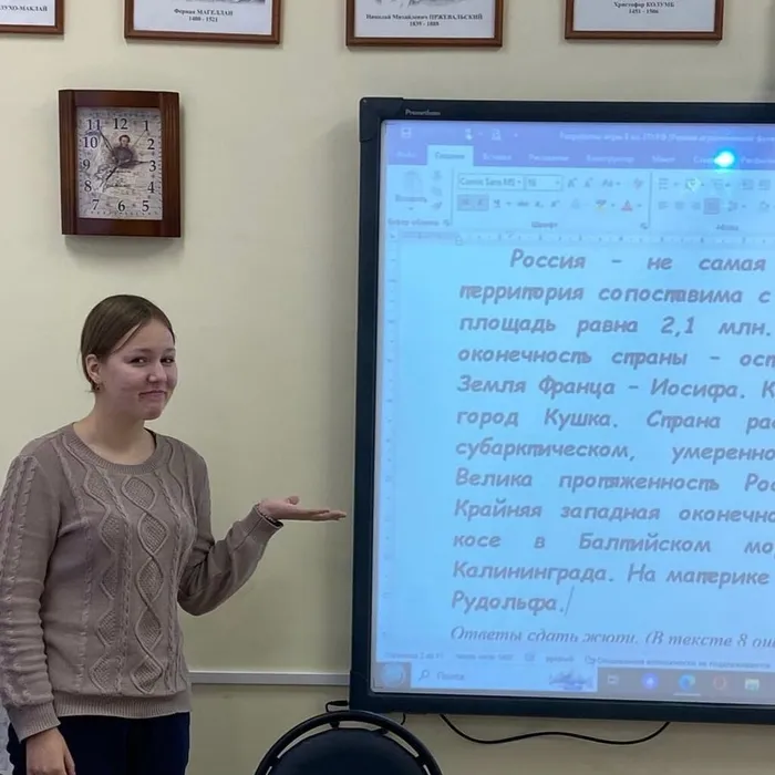  Городская интеллектуальная игра «Географическое положение Российской Федерации»