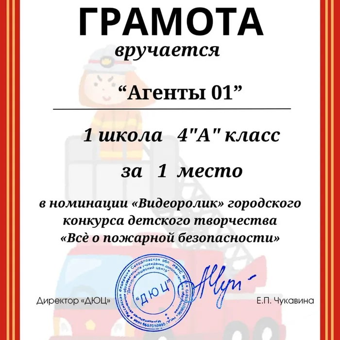 Городской конкурс детского творчества "Все о пожарной безопасности"