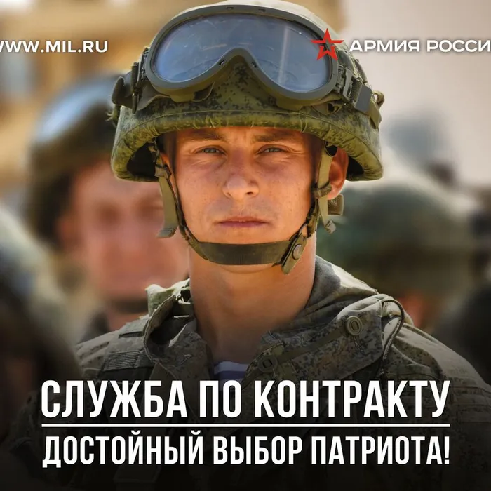 Служба по контракту