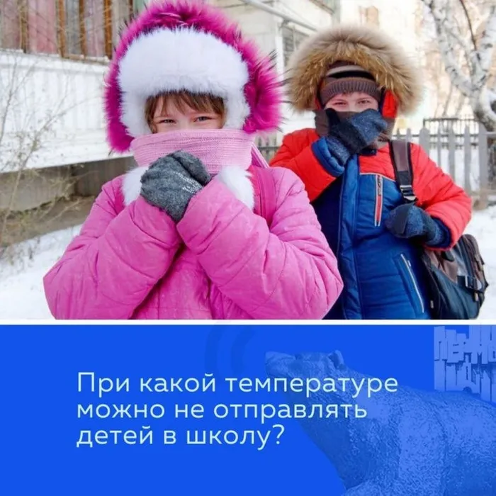 Информация для родителей о погодных условиях
