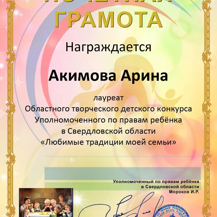 Конкурс «Любимые традиции моей семьи»