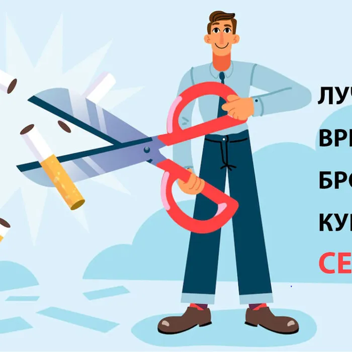 Онлайн-семинар&nbsp;«Отказ от курения: стратегии и мотивация»