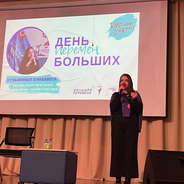  Встреча с двукратной победительницей всероссийского конкурса «Большая перемена»