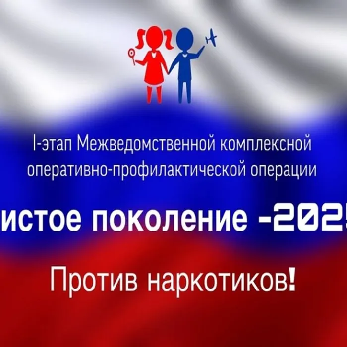 Всероссийская акция "Чистое поколение – 2025".