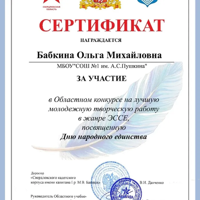 Областной конкурс на лучшую молодежную работу в жанре эссе