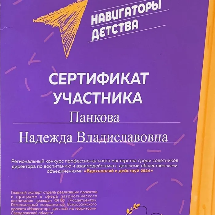 Региональный конкурс «Вдохновляй и действуй»