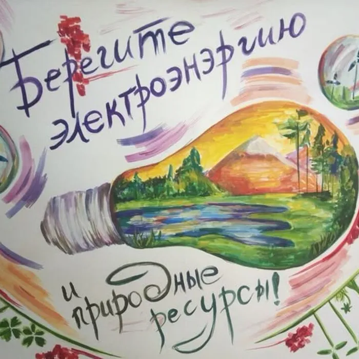  Всероссийский фестиваль энергосбережения и экологии