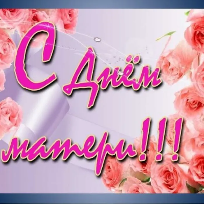 Концерт для любимых мам