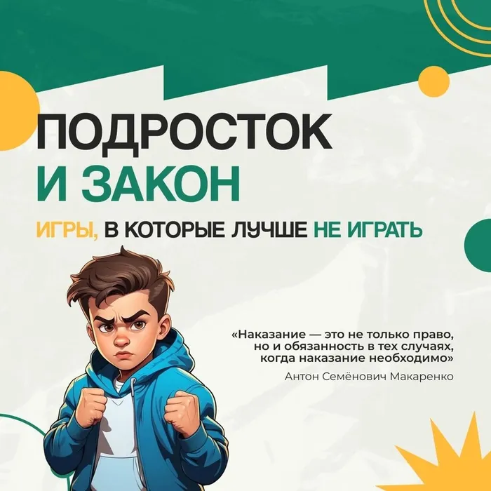 Акция "Неделя профилактики"