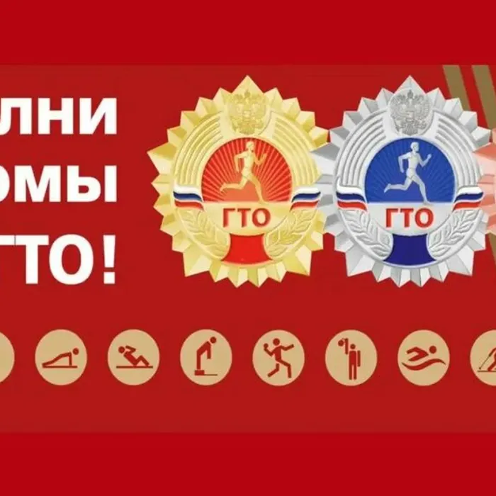 Осенний Фестиваль ГТО среди школьников