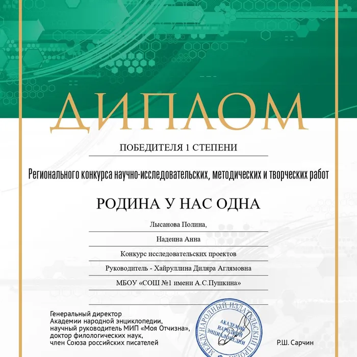 Региональный конкурс научно-исследовательских, методических и творческих работ "Родина у нас одна"