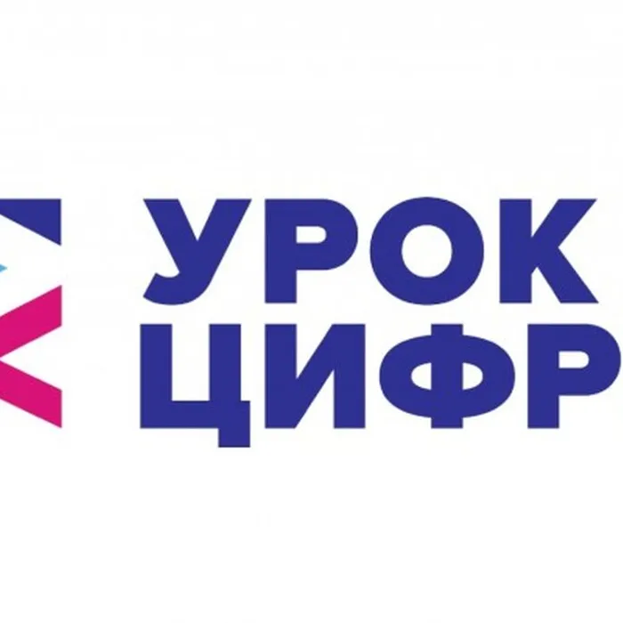 Всероссийский образовательный проект «Урок цифры»