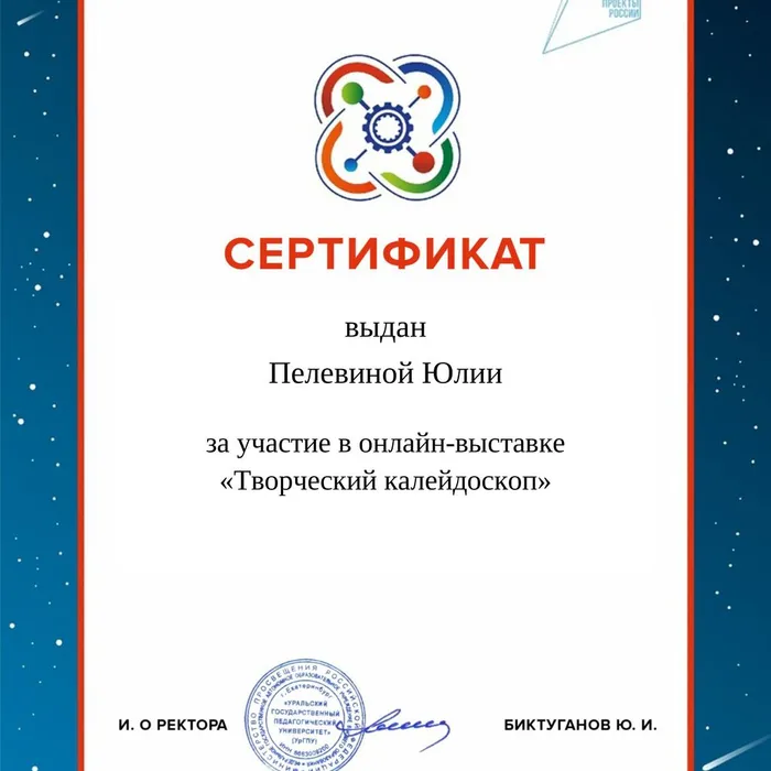 Онлайн- выставка «Творческий Калейдоскоп»