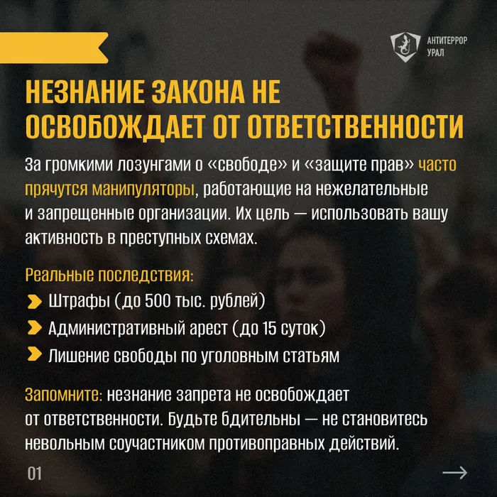 Информационные материалы: массовые протесты