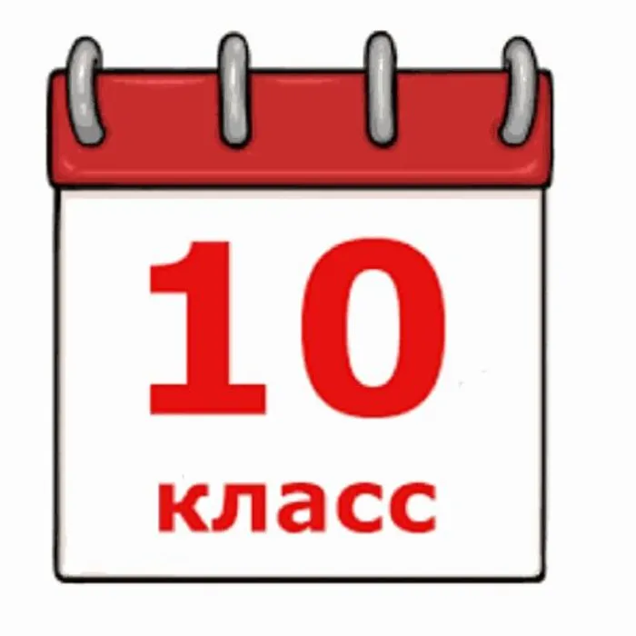 Список обучающихся, рекомендованных к зачислению в 10 класс на 2023-2024 учебный год