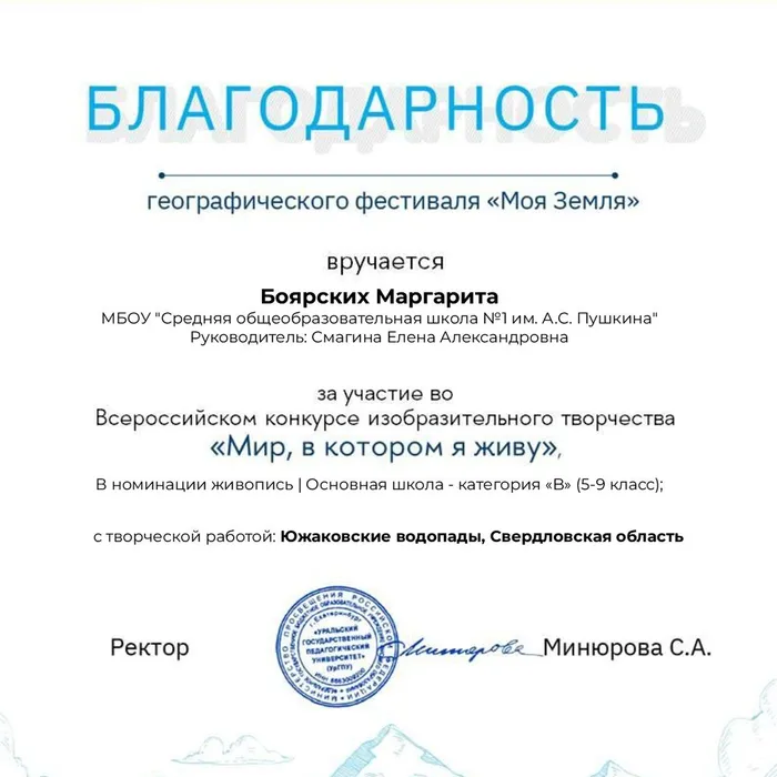 Всероссийский конкурс&nbsp;изобразительного творчества «Мир, в котором я живу»
