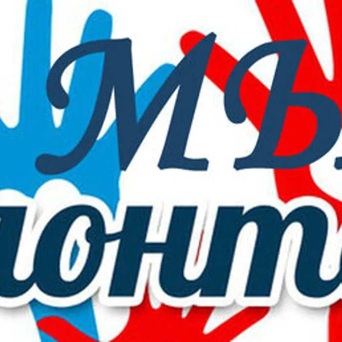 Презентация отряда "Волонтеры профилактики"