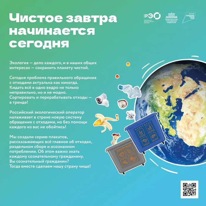 Сбережем природу вместе!