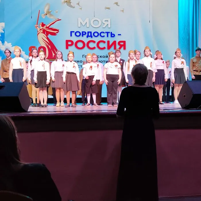 Городской военно-патриотический Фестиваль-конкурс «Моя гордость —&nbsp;Россия»