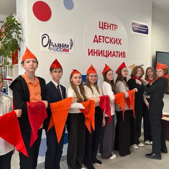 День детских общественных организаций России