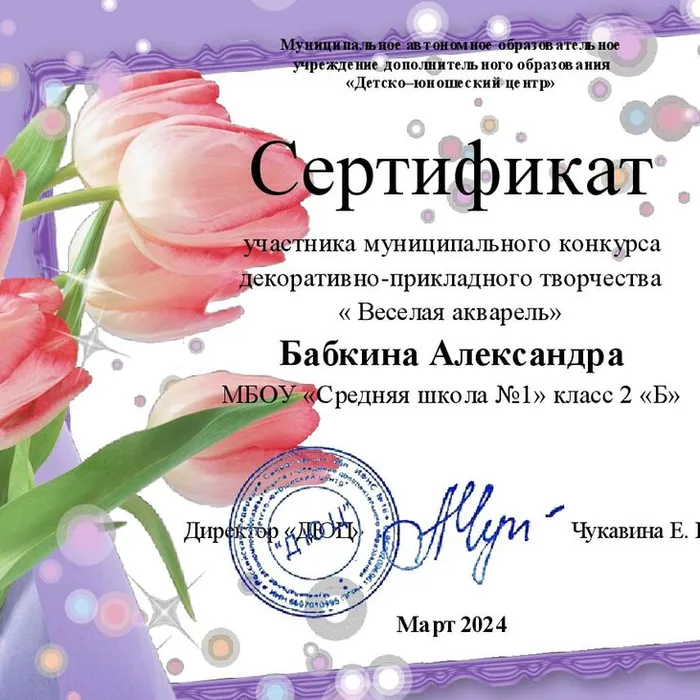 Муниципальный конкурс декоративно-прикладного творчества&nbsp;"Веселая акварель"