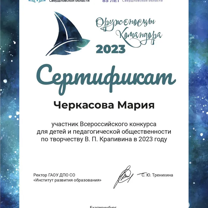 Областной конкурс "Оруженосцы Командора"