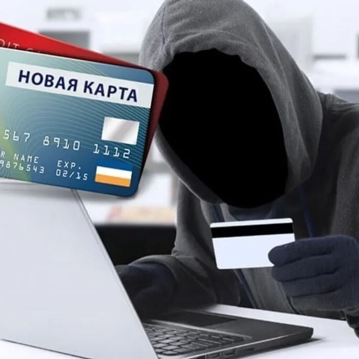 Мошенничество с банковскими картами