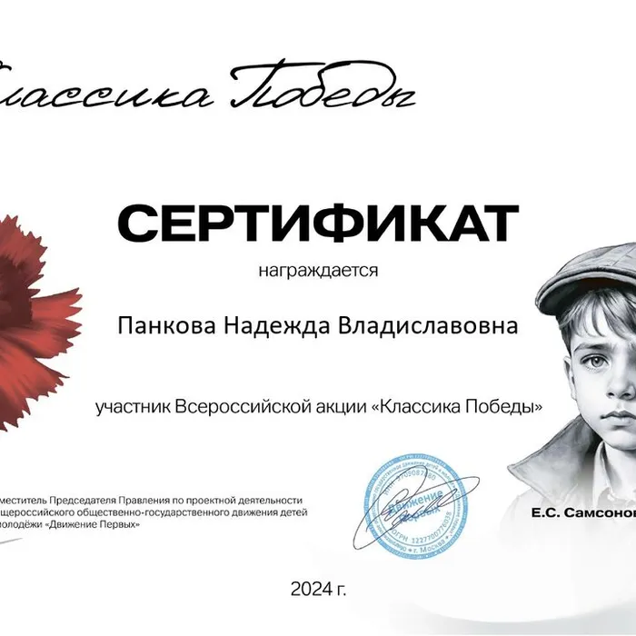 Всероссийская акция "Классика Победы"