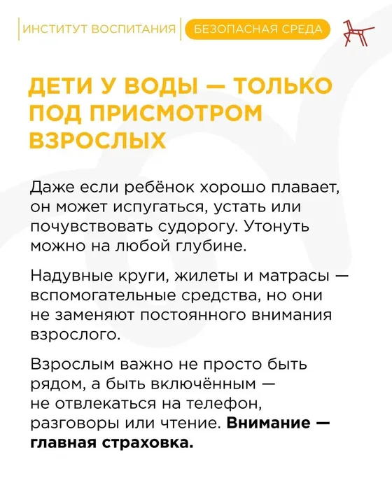 Безопасность на воде 2
