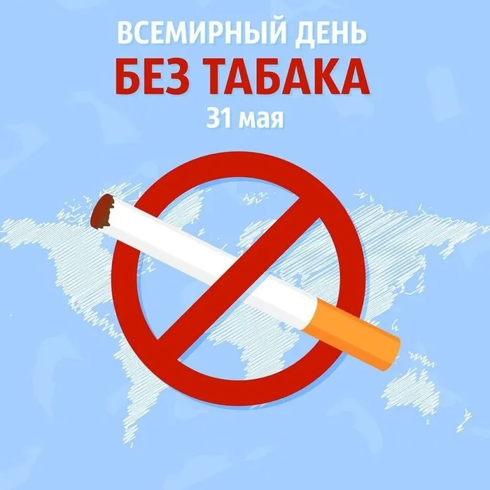 Онлайн-семинар «Эффективный отказ от курения»