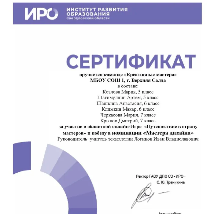 Областная онлайн-игра "Путешествие в страну мастеров"