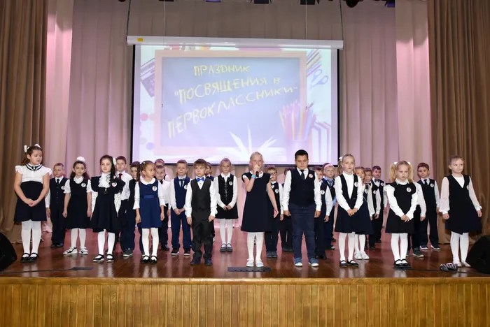 Посвящение в первоклассники