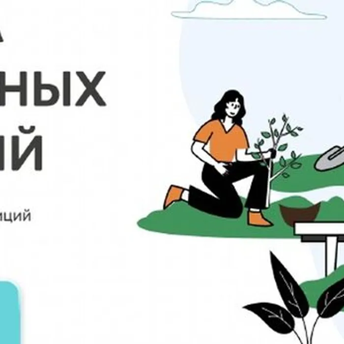 Программа долгосрочных сбережений