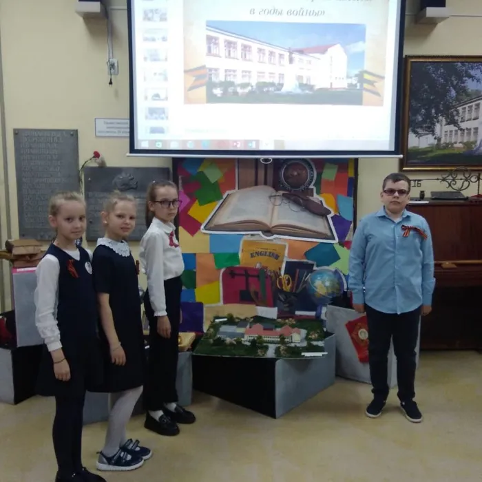 Экскурсия "Школа в годы войны"