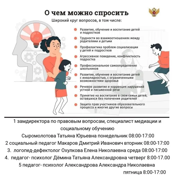Служба "Практориум "Притяжение сердец"