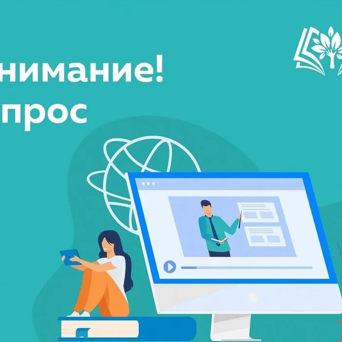 Об организации мониторинга общественного мнения