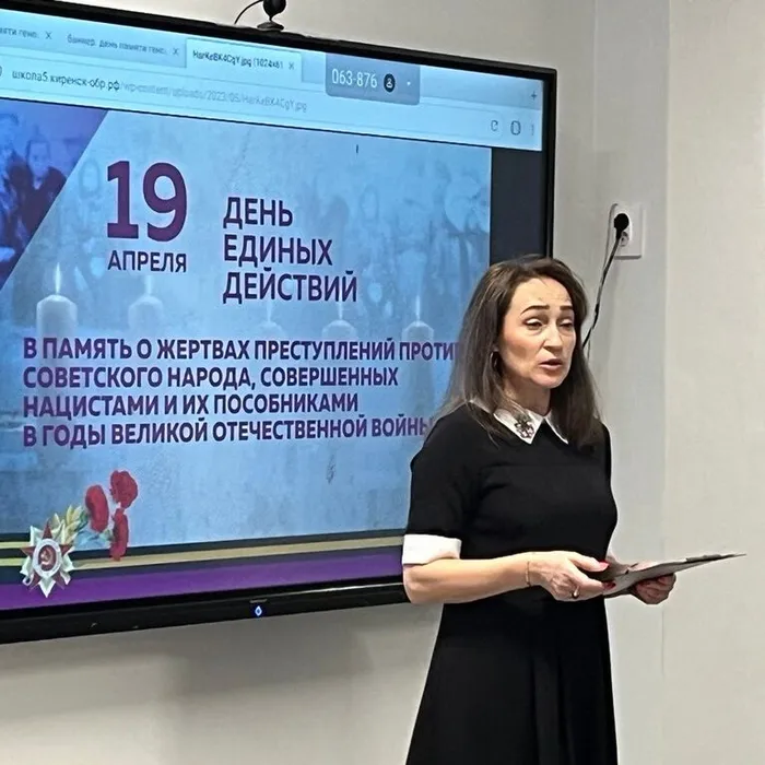 День памяти о геноциде советского народа нацистами&nbsp;и их пособниками в годы Великой Отечественной войны