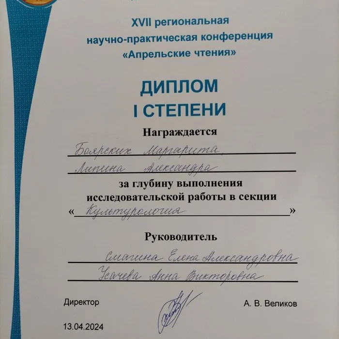 Итоги&nbsp;Регионального этапа НПК «Апрельские чтения»