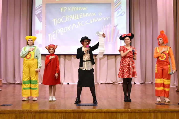 Посвящение в первоклассники