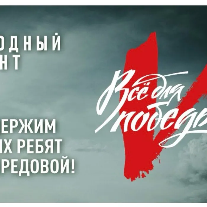  Сбор гуманитарной помощи военнослужащим
