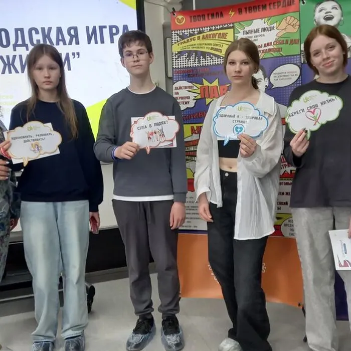  Игра по профилактике употребления ПАВ «Норма жизни» 