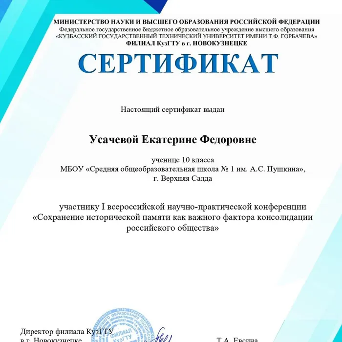 Научно-практическая конференция "Сохранение исторической памяти как важного фактора консолидации российского общества"