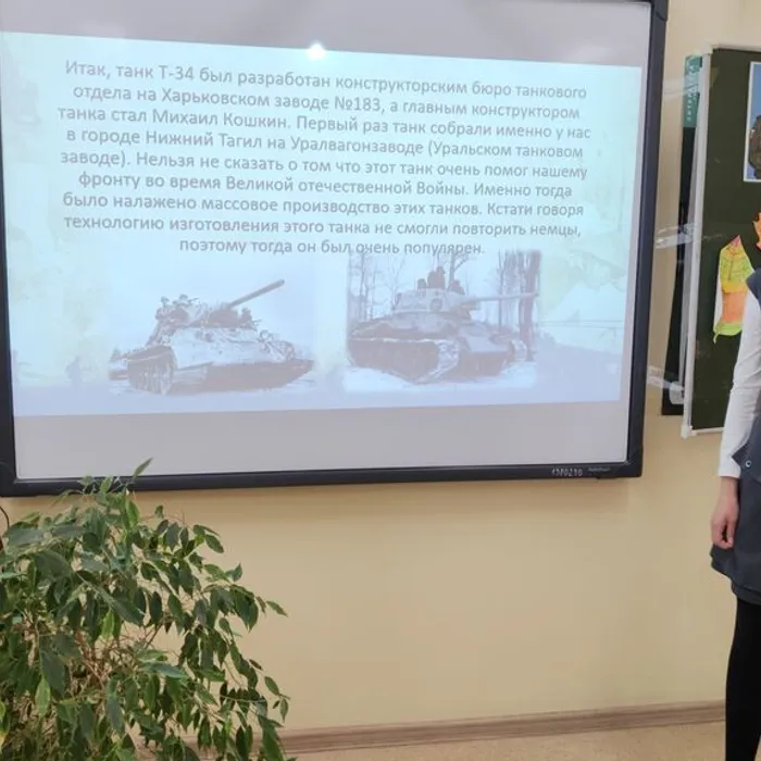 Урок «По страницам семейного альбома»