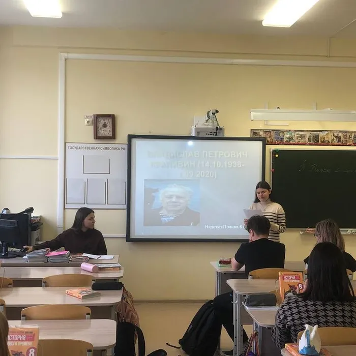 Урок-презентация, посвященный 85-летнему юбилею В. П. Крапивина