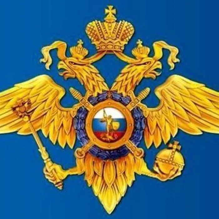 МВД России информирует!