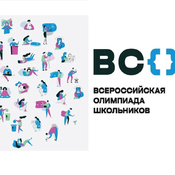 График проведения&nbsp;школьного этапа всероссийской олимпиады школьников