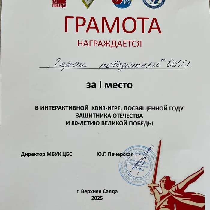 Городская игра «О героях былых времен»