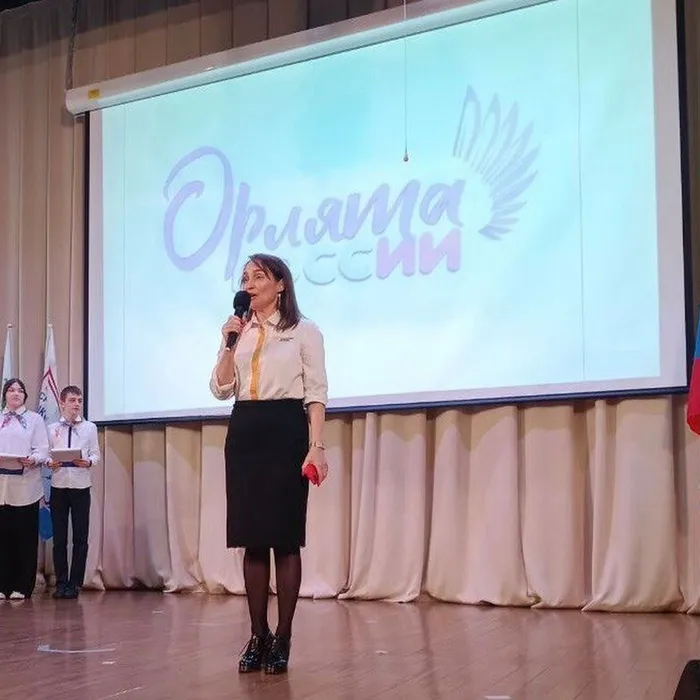 Торжественная церемония посвящения в "Орлята России"